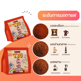 Columbia peach yeast process หอมพีช ลูกอม หวานอมเปรี้ยว คั่วอ่อน คั่วกลาง sixstonesroaster