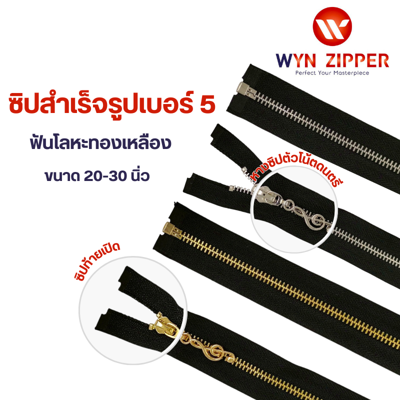 ซิปสำเร็จรูปเบอร์ 5 ฟันโลหะทองเหลือง ท้ายเปิด หางซิปแฟชั่น รูปตัวโน้ตดนตรี