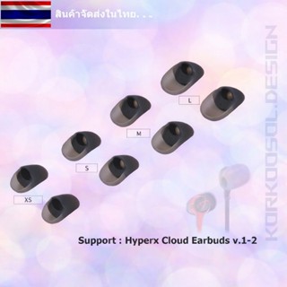 Ear Tips แท้100% จุกหูฟัง HyperX Cloud Earbuds ii รองรับใส่ไ…