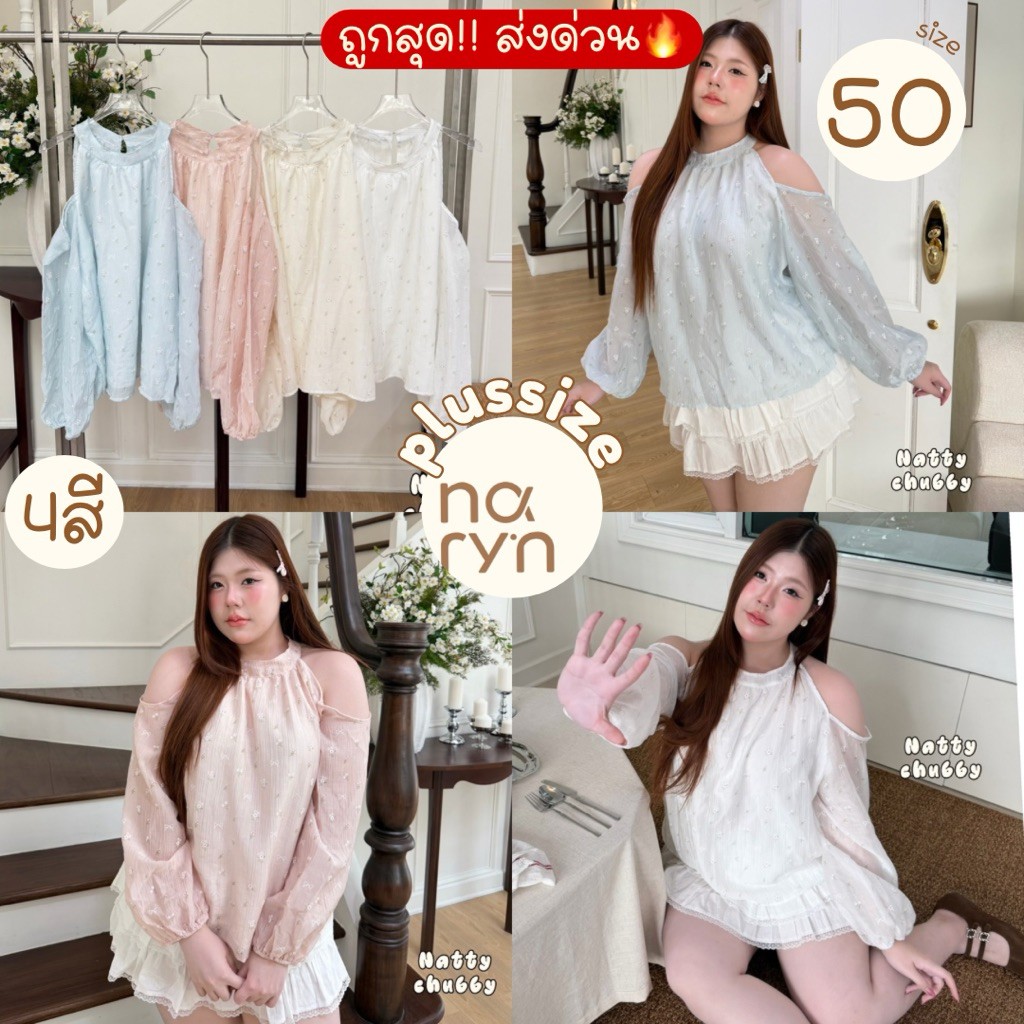(ถูกสุด/มีส่งด่วน!⚡️) Lula Top🐰💖 A303(NT) เสื้อแขนยาว ผ้าโรซี่ลายดอกไม้โบว์ เล็ๆละมุนๆ ดีเทลเว้าแขน สาวอวบไซส์ใหญ่