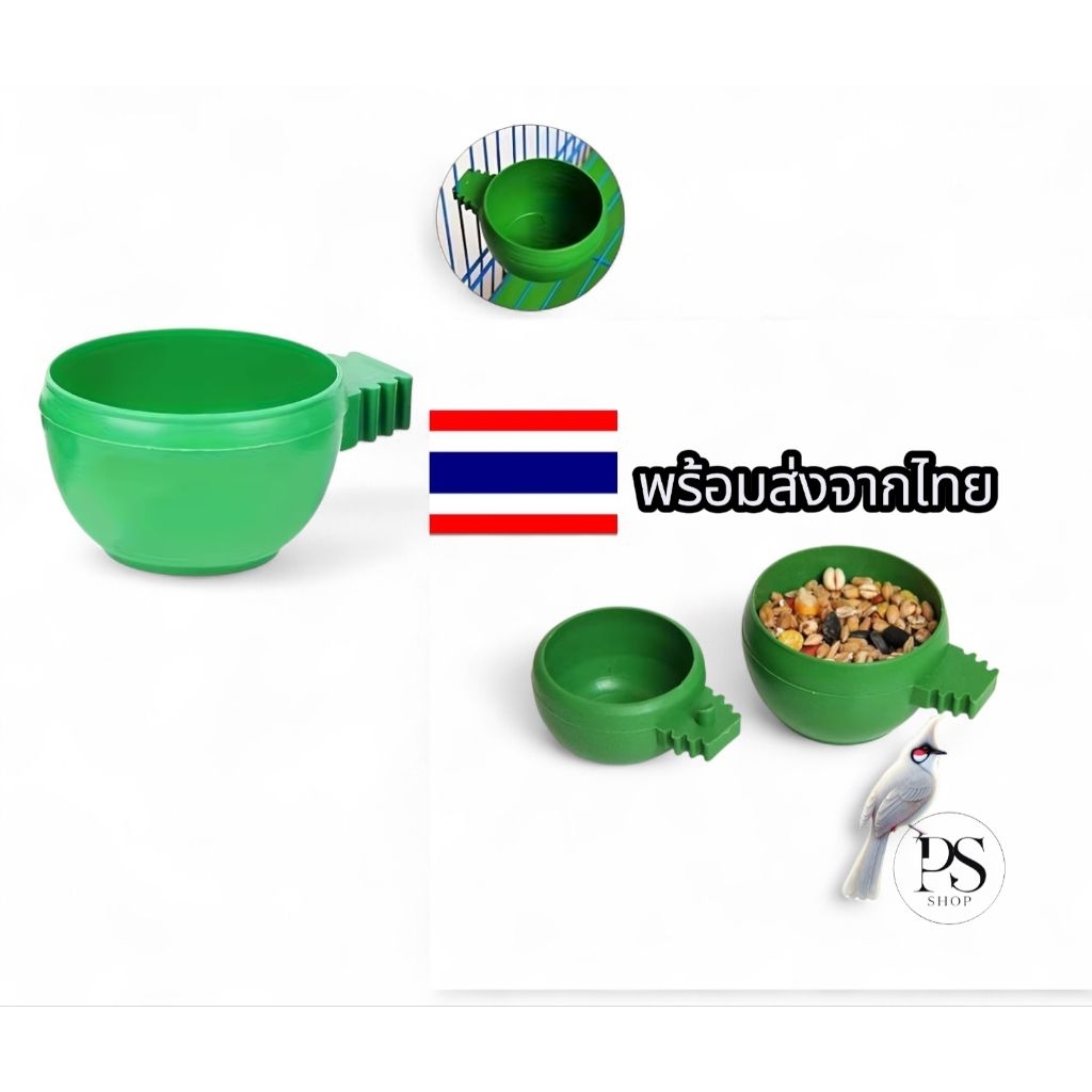 ถ้วยน้ำถ้วยอาหารนก จำนวน1ชิ้น (ดูขนาดให้มั่นใจก่อนสั่งนะครับ)