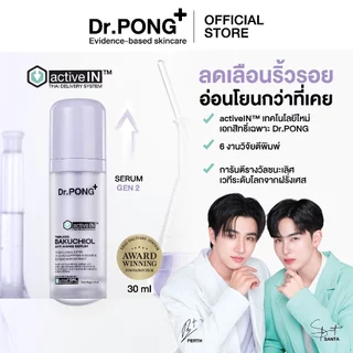 [2 ขวด ฟรีของแถม] เซรั่มสูตรใหม่! Gen2 Dr.PONG Timeless Bakuchiol activein serum เซรั่มชะลอวัย ลดริ้วรอย