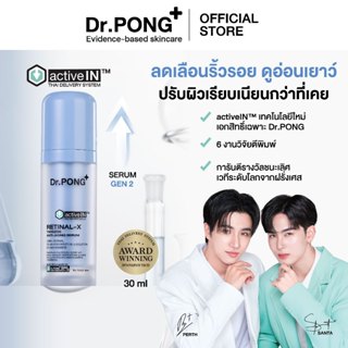 เซรั่มสูตรใหม่! Gen2 Dr.PONG Retinal-X activein serum เซรั่ม…