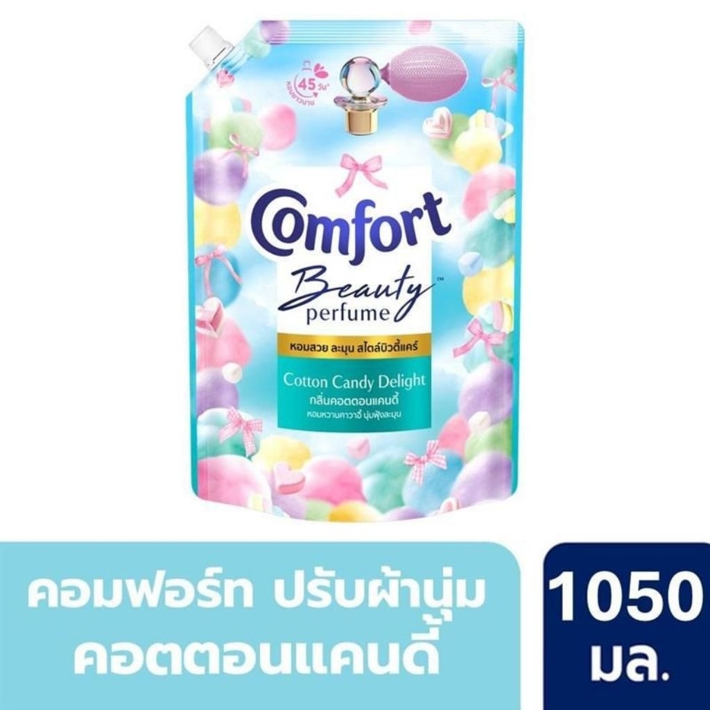คอมฟอร์ท คอตตอนแคนดี้ ขนาด 1,050 มล.