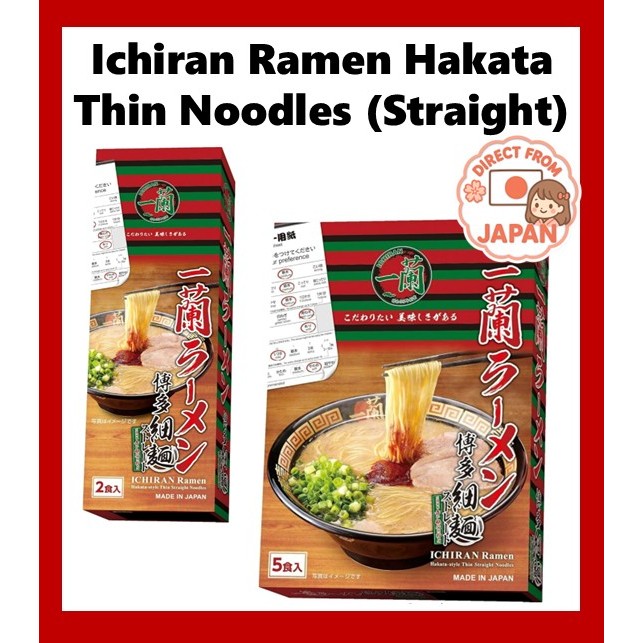 ＜Direct from Japan＞ Ichiran Ramen Hakata Thin Noodles (Straight)