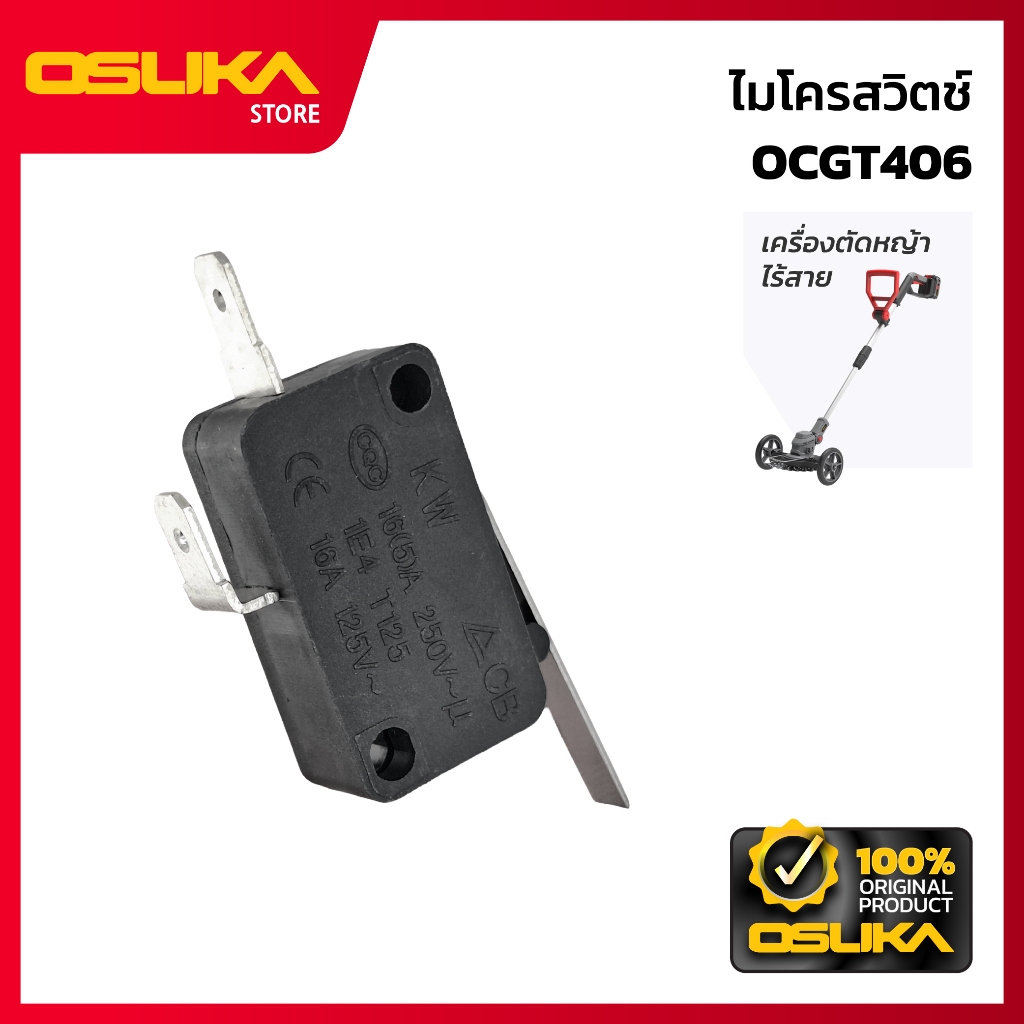 OSUKA ไมโครสวิตช์ สำหรับเครื่องตัดหญ้าไร้สาย (OCGT406-P044)