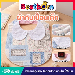 ผ้ากันเปื้อนเด็ก เนื้อผ้านุ่ม ตัดเย็บอย่างดี มีตัวล็อคปรับได…