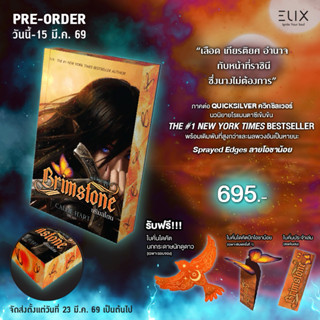 Pre order เริ่มจัดส่ง23มี.ค69) หนังสือ Brimstone บริมสโตน : …