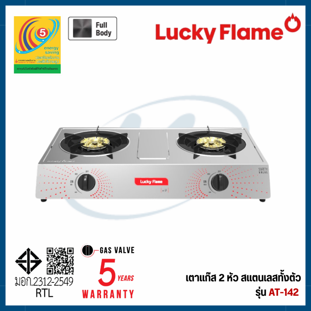 Lucky Flame เตาแก๊สตั้งโต๊ะ 2 หัว สแตนเลสทั้งตัว ประหยัดไฟ รุ่น AT-142