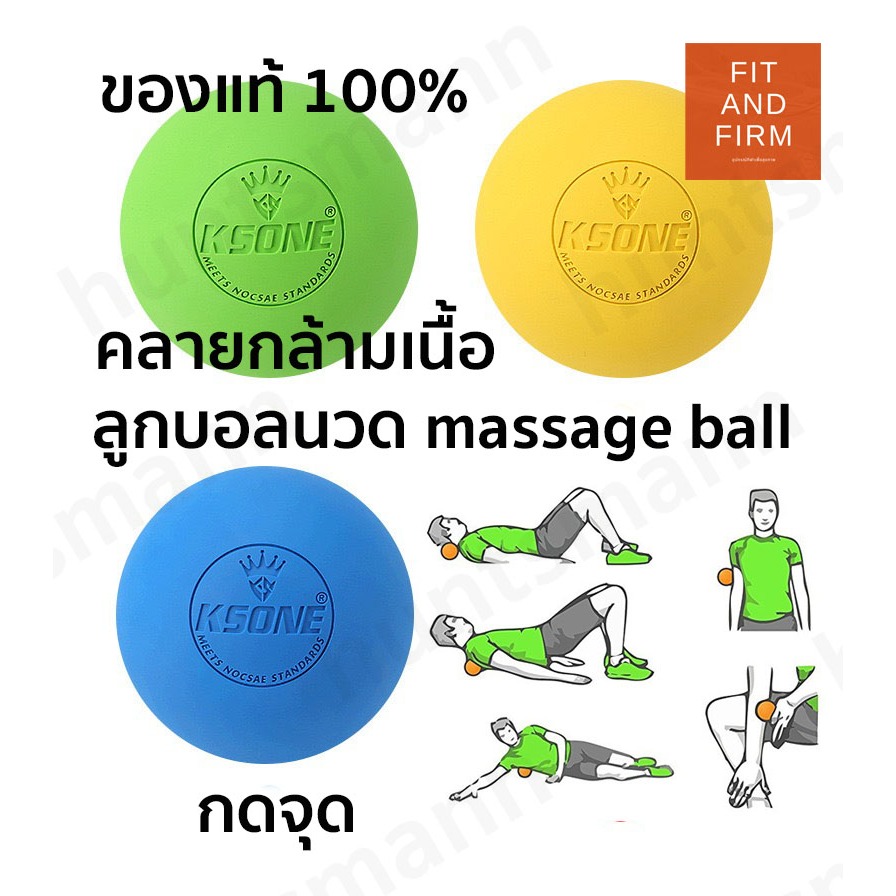 Ksone ลูกบอลนวด คลายกล้ามเนื้อ Fascia Ball Lacrosse Ball โยคะกล้ามเนื้อผ่อนคลายบรรเทาอาการปวดแบบพกพากายภาพบําบัด Ball
