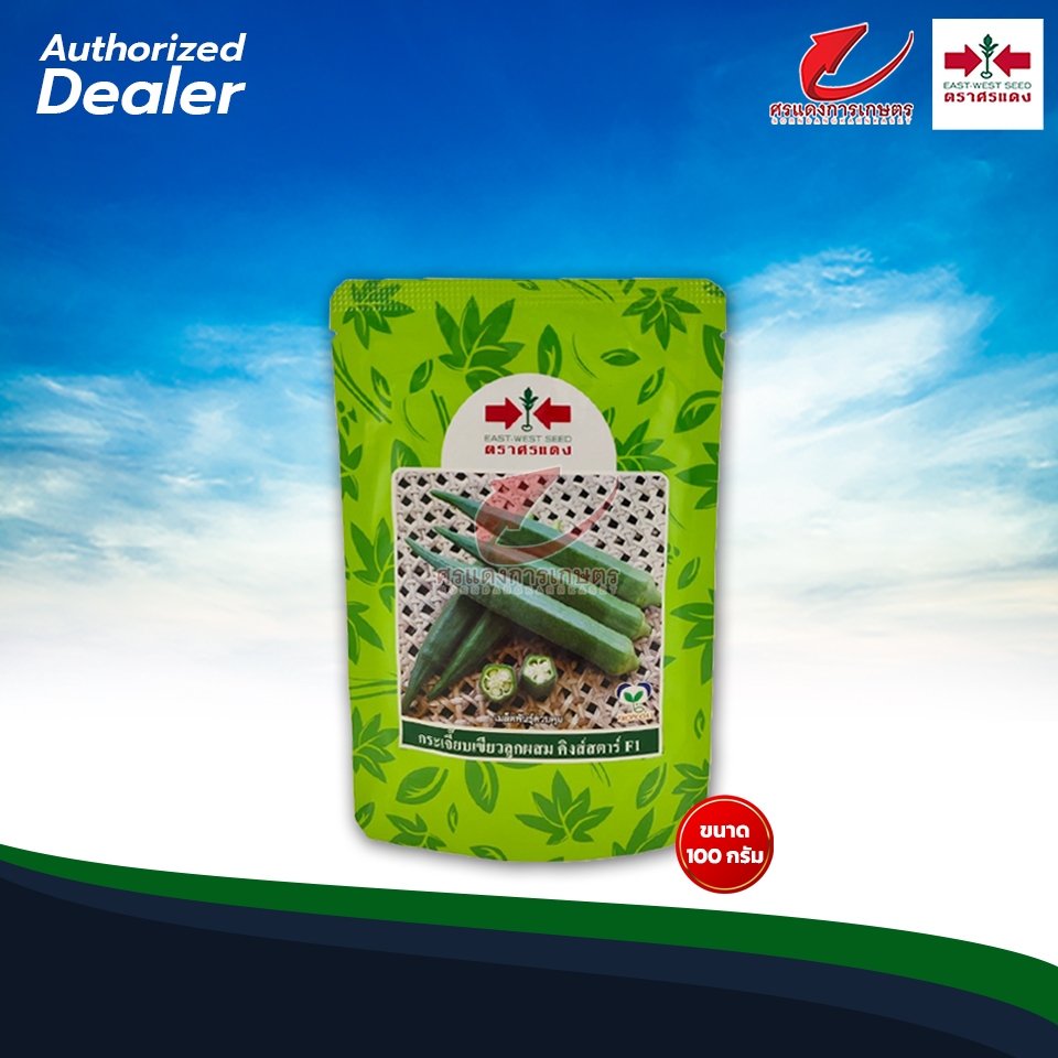 เมล็ดพันธุ์ กระเจี๊ยบเขียวคิงส์สตาร์ 100g