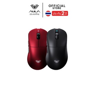 เมาส์ไร้สาย - AULA SC900 Pro / Max - Wireless Mouse Macro 8K PAW3395/PAW3950 รับประกัน 2 ปี