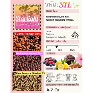 กาแฟน่าน Gem forest Coffee ดอยมณีพฤกษ์ Star light espasso คั่วอ่อน กลาง ขนาด 500 กรัม * 1 ถุง