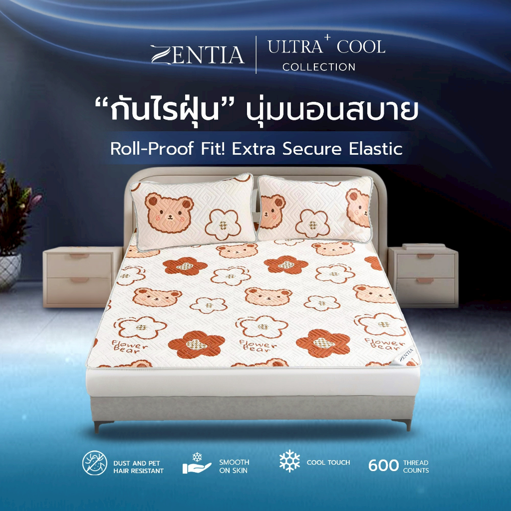 ZENTIA ผ้าปูที่นอนยางพาราแท้ไหมน้ำเเข็ง มีลายน่ารัก นอนเย็นนุ่มลื่น เย็นสบาย  [LR]