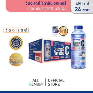VITADAY วิตอะเดย์ วิตามิน วอเตอร์ น้ำวิตามินซี 250% กลิ่นพีช 480 ml x 24 ขวด