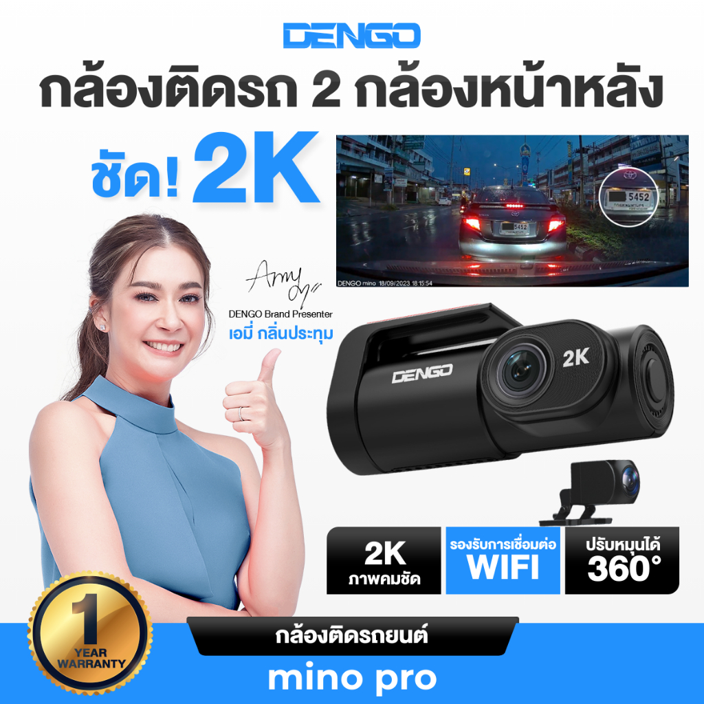 [ชัด! 2K] Dengo Mino Pro กล้องติดรถยนต์ 2กล้องหน้าหลัง ชัด 2K+720P  Wifi ดูผ่านมือถือ สว่างกลางคืน ป