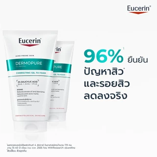 Eucerin DERMOPURE CLINICAL CORRECTING GEL TO FOAM 150 ML เจลโฟมลดปัญหาสิว และรอยสิว