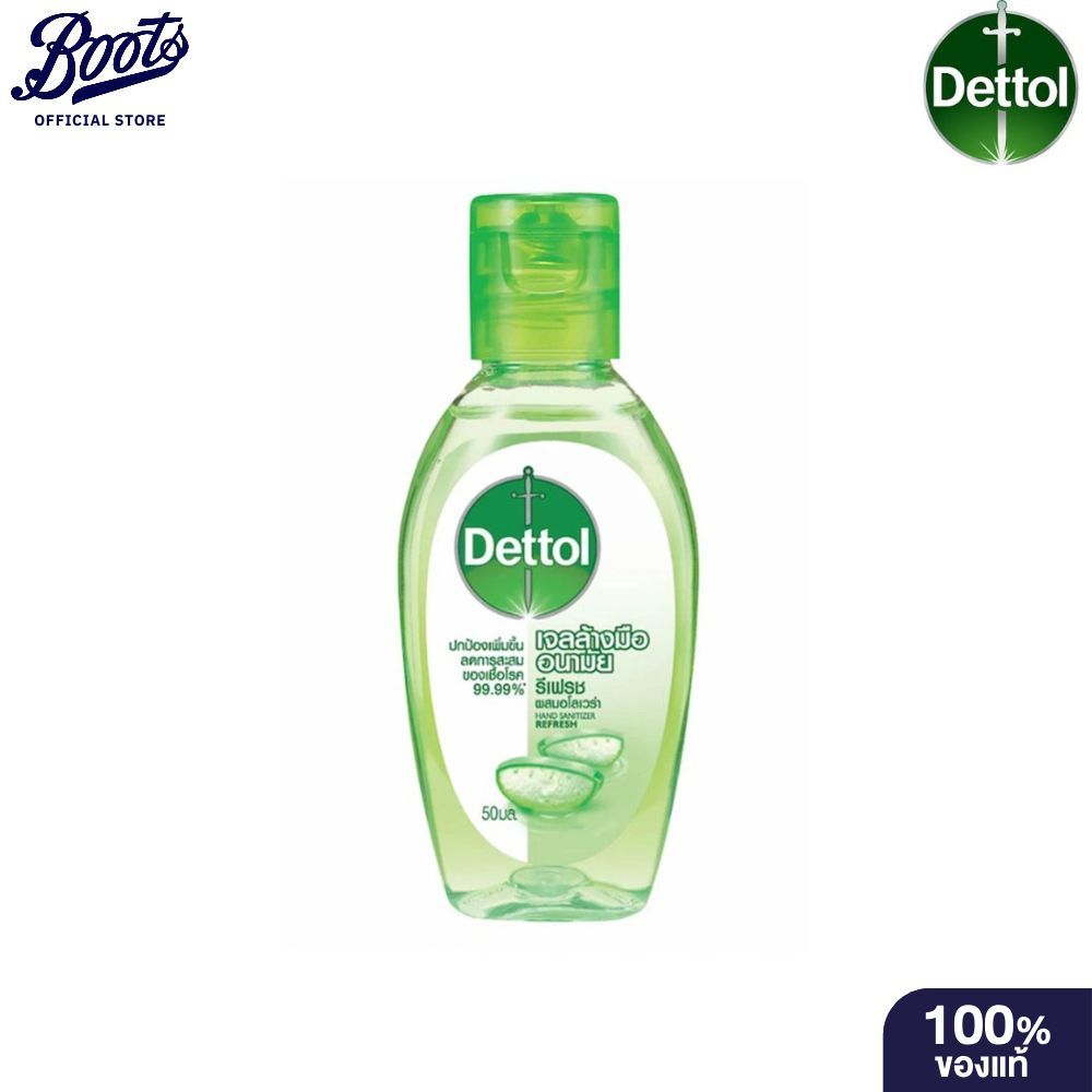 Dettol เดทตอล เจลล้างมืออนามัย รีเฟรช 50 มล.