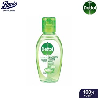 Dettol เดทตอล เจลล้างมืออนามัย รีเฟรช 50 มล.