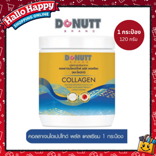 [ 1กระปุก ]Donutt Brand บำรุงผิว ผิวชุ่มชื้น Donutt Collagen…