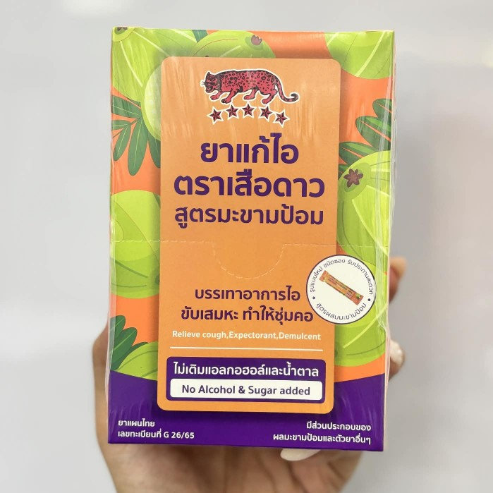 แพคเกจใหม่**(กล่อง 24 ซอง แบบน้ำ) malakka cough  มาลัคคาคัฟ ผสมมะขามป้อม ไม่มีน้ำตาล หวานอมเปรี้ยว ชุ่มคอ ซองบรรจุ 15 cc