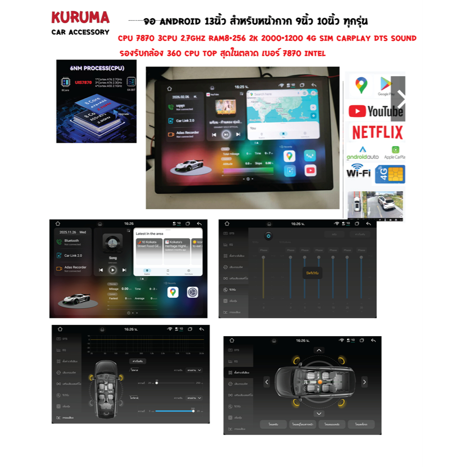จอ android 13 นิ้ว CPU 7870 3cpu 2.7ghz 8+256 2k 4g sim carplay android auto dts sound รองรับ 360