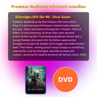 แผ่นหนัง พรีเดเตอร์: Badlands แดนเถื่อน มีเสียงไทย