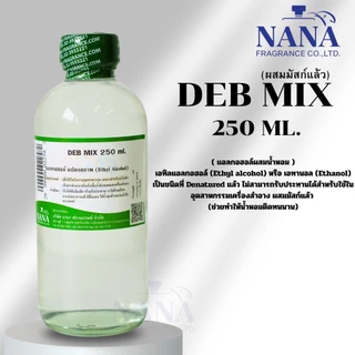 แอลกอฮอล์สำหรับผสมน้ำหอม(DEB MIX 1 Liter.)