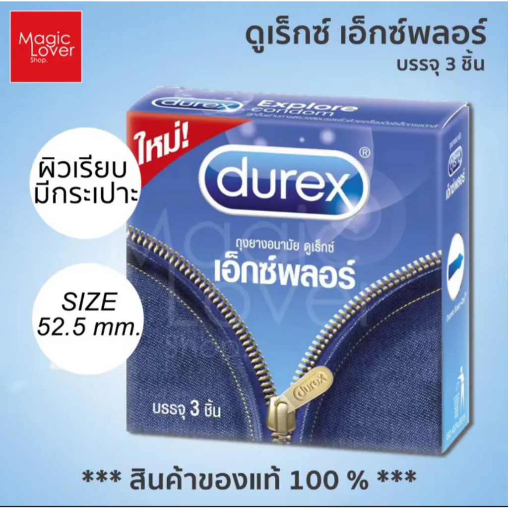 Condoms, Durex Explore Condom (3 pack) ถุงยางอนามัย, ถุงยางอนามัย Durex Explore (3 ชิ้น) 避孕套，杜蕾斯Expl