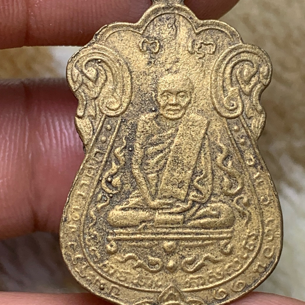 เหรียญหลวงปู่เอี่ยม วัดหนัง เนื้อทองเหลือง - รูปที่ 4