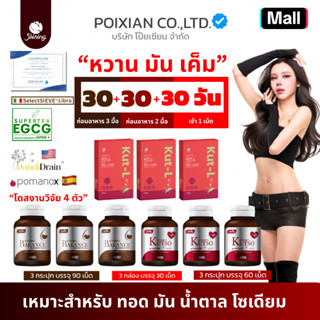 [ ส่งทุกวัน ส่งไว 2 ชั่วโมง ] ARMONI KUTSO BALANCE อาโมนิ คั…