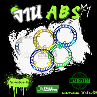 จาน ABS NMAX AEROX XMAX และ แกรนฟีลาโน่ ราคาอันละ!!