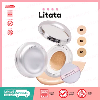 [New!] Smooto Nextgen Cushion 12g สมูทโตะ เน็กซ์เจน คุชชั่น