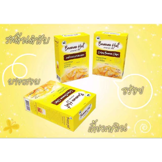 3 กล่อง กล้วยหอมทองเคลือบน้ำผึ้ง Banaza Hut ขนาด 100 g
