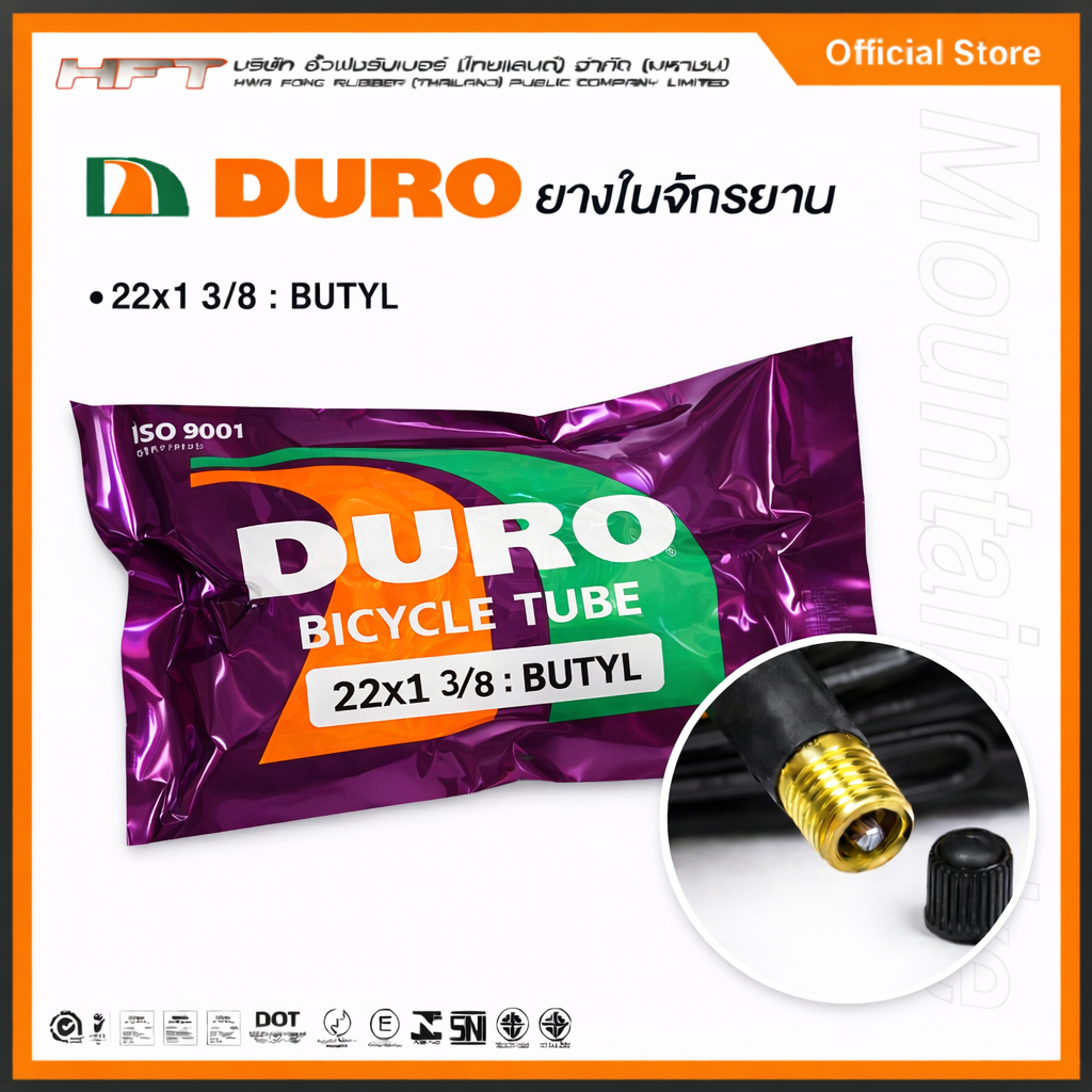 DURO ยางในจักรยาน ขนาด 22x1 3/8 แบบ BUTYL สำหรับล้อ 22 นิ้ว