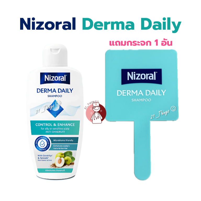 Nizoral Derma Daily Shampoo 200ml ไนโซรัล® เดอร์ม่า เดลลี่ แชมพู ขจัดรังแค สระได้ทุกวัน