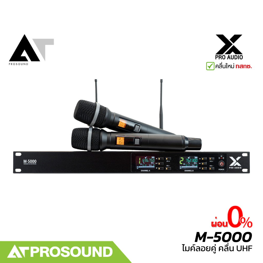 X PRO AUDIO M-5000 (BY River) ไมค์ลอยคู่ ระบบไมโครโฟนไร้สาย UHF คุณภาพสูงเน้นความคุ้มค่า ATProsound