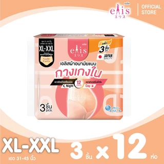 [ยกลัง] Elis Pants Nude Sanitary Napkin เอลิส ผ้าอนามัยแบบกางเกงสีนู้ด ไซส์ L-XL ใช้ได้ทั้งกลางวัน-กลางคืน
