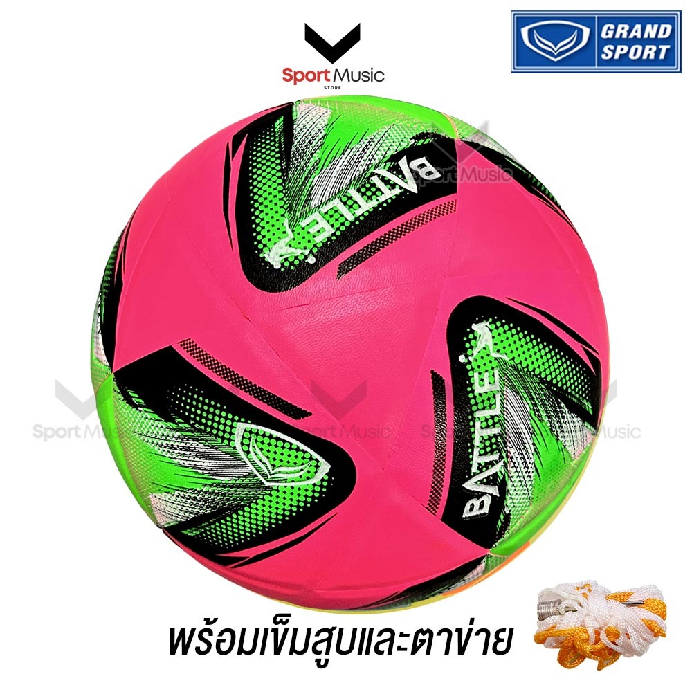 GRAND SPORT ฟุตซอล หนังอัด รุ่น BATTLE เบอร์ 4 พร้อมเข็มและตาข่าย