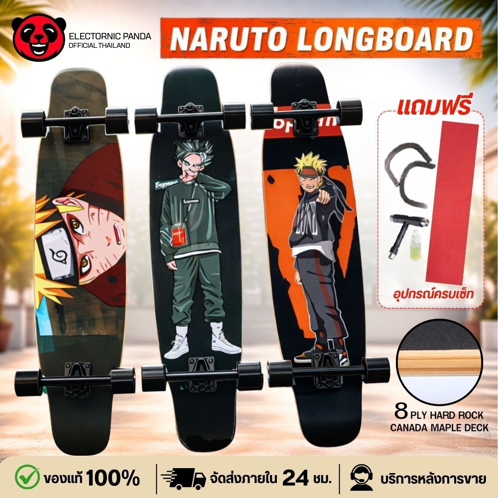 Longboard ลองบอร์ด 9.25 inch  สเก็ตบอร์ด skateboard longboard 9.25 inch ผู้เล่นใหม่ก็เล่นได้ ราคาถูก