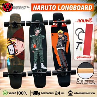 Longboard ลองบอร์ด 9.25 inch  สเก็ตบอร์ด skateboard longboar…