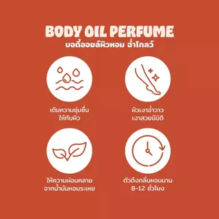 Body Oil ตัวหอม Perfume Body Oil กลิ่นผู้ดี หอมละมุนติดผิว 8-12 ชม. ผิวโกลว์ บำรุงชุ่มชื้น Aloe Oil | MEIS 50ml