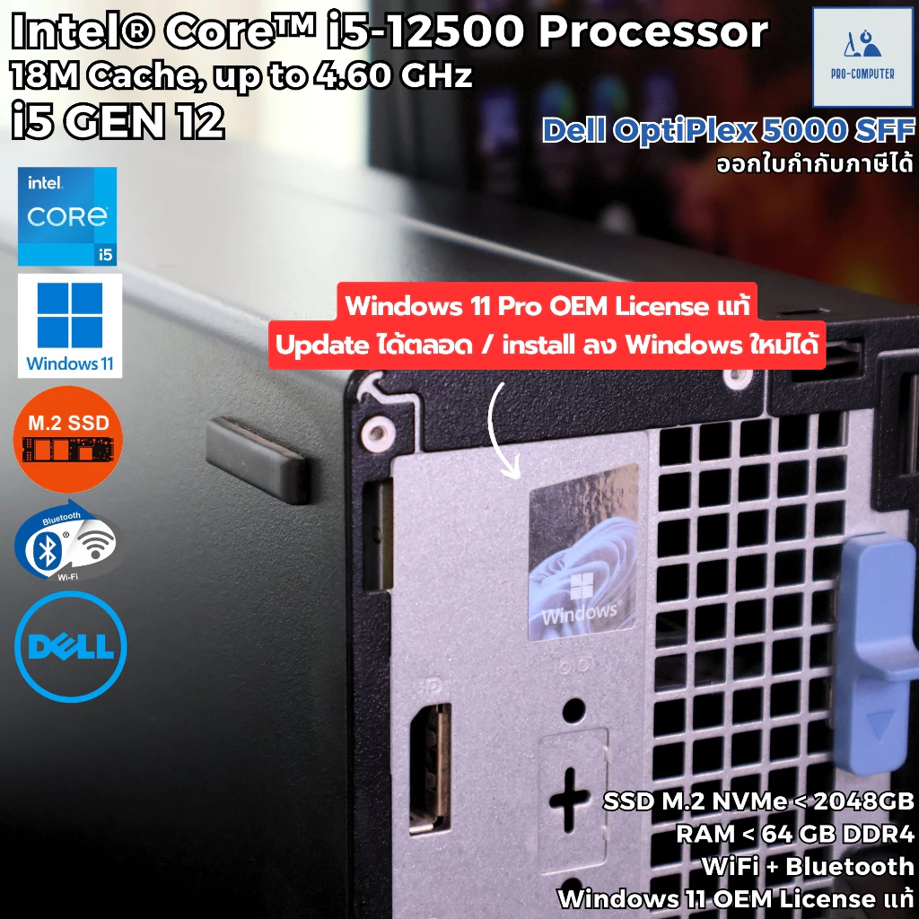 คอมพิวเตอร์ Dell OptiPlex 5000 SFF - CPU Core i5-12500 Max 4.60GHz / Windows 11 Pro / WiFi / SSD M.2 NVMe thumbnail 5