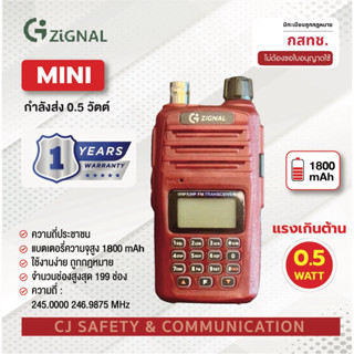 วิทยุสื่อสาร ZIGNAL รุ่น MINI ยกเว้นการจดทะเบียน