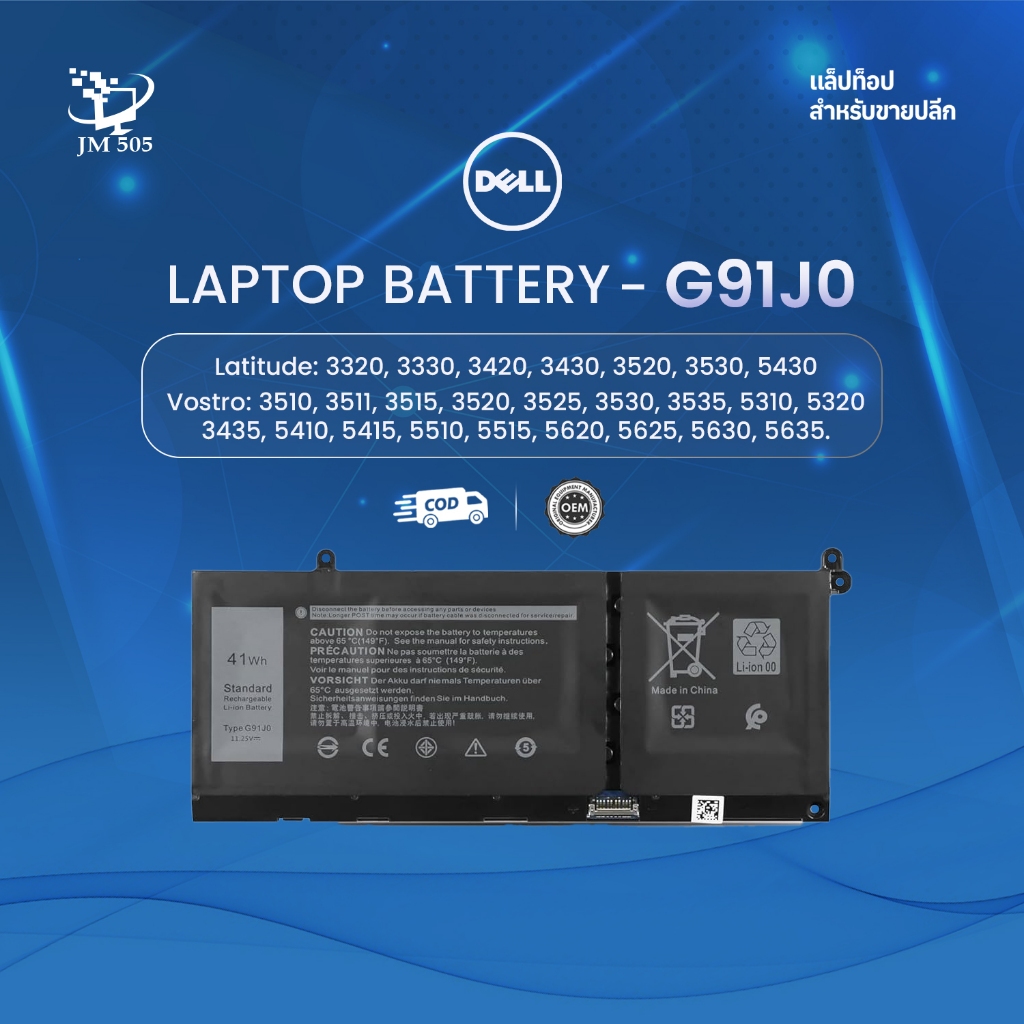 Battery for Dell Latitude / Vostro Series — (New Replacement) (G91J0)