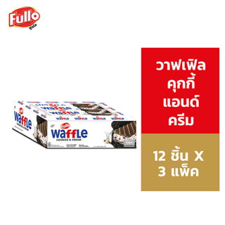 [แพ็ก 3] Fullo Waffle Cookiez & Cream ฟูลโล วาฟเฟิล คุกกี้ แ…