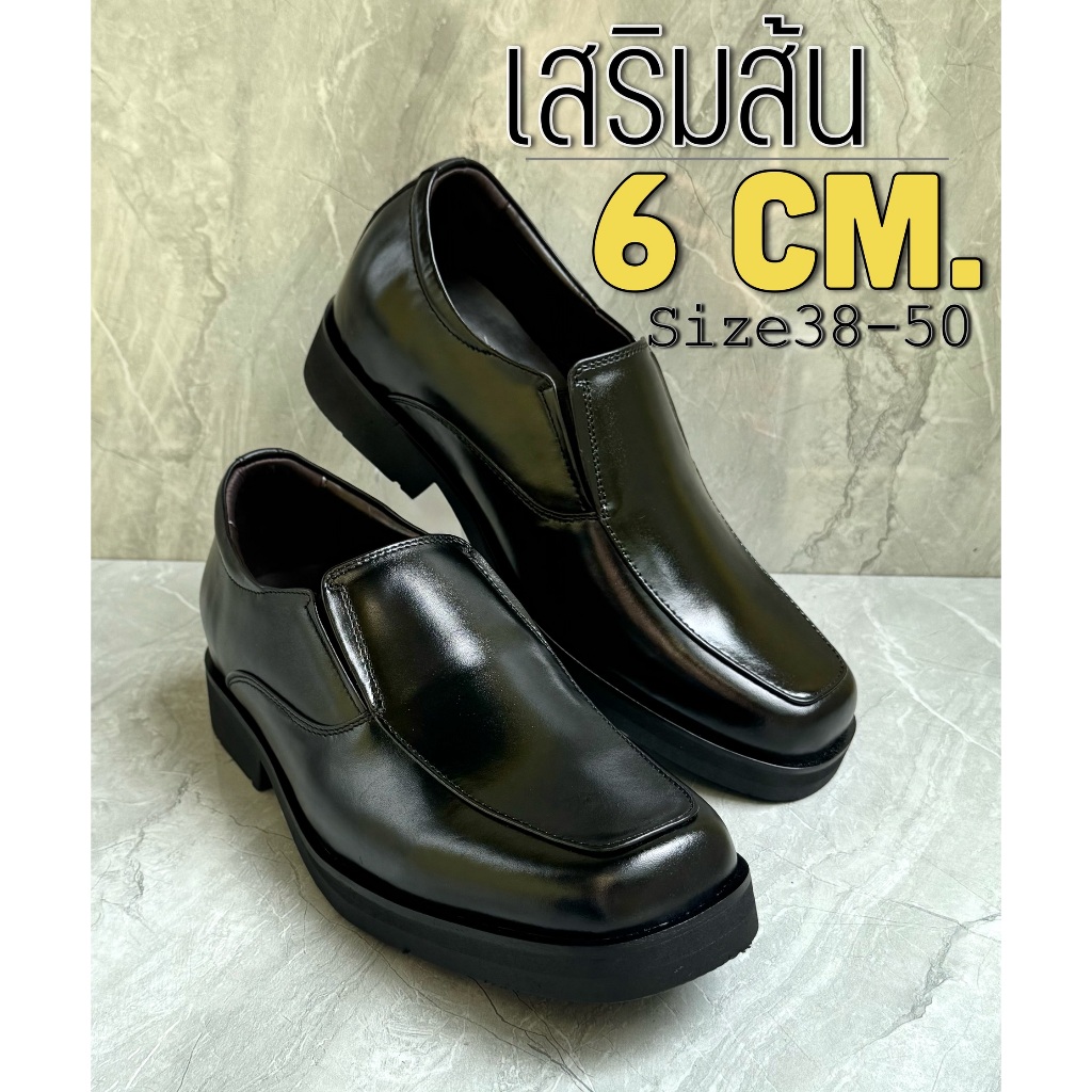รองเท้าคัชชูผู้ชาย เสริมส้น 6 cm. สีดำ หนังวัวแท้ เปลี่ยนไซส์ได้