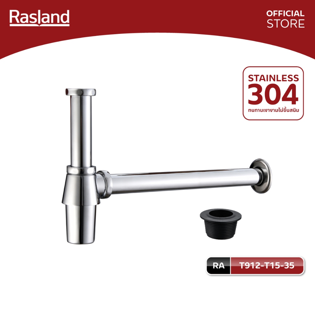 RASLAND T911-T15-25 T912-T15-35 ท่อน้ำทิ้งกระปุก+ยางกันซึม ท่อสแตนเลส สีโครเมียมท่อบน 15 cm ท่อเข้ากำแพง 25 และ 35 cm