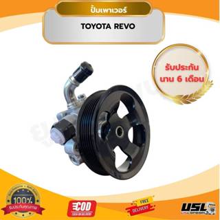 ปั้มปั่นเพาเวอร์ ปั้มเพาเวอร์ โตโยต้า รีโว้ ตัวปั่นเพาเวอร์ …