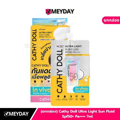 (ยกกล่อง 6 ซอง) Cathy Doll Ultra Light Sun Fluid Spf50+ Pa++++ เคที่ ดอลล์ อัลตร้า ไลท์ ซัน ฟลูอิด 7ml กันแดด ผิวหน้า